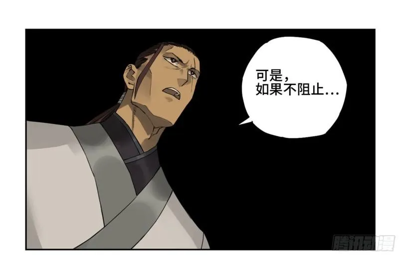 第二卷92祖师李董 第30页