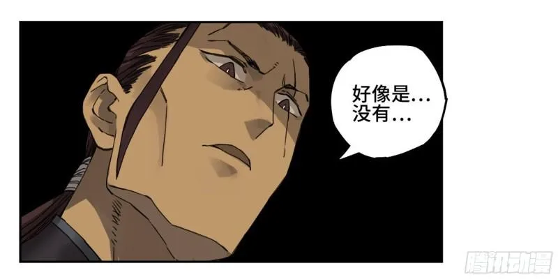 第二卷92祖师李董 第32页