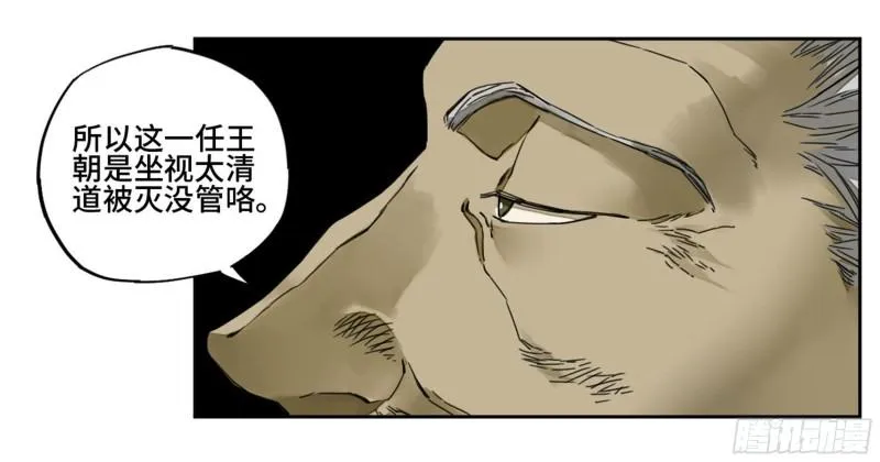 第二卷92祖师李董 第33页