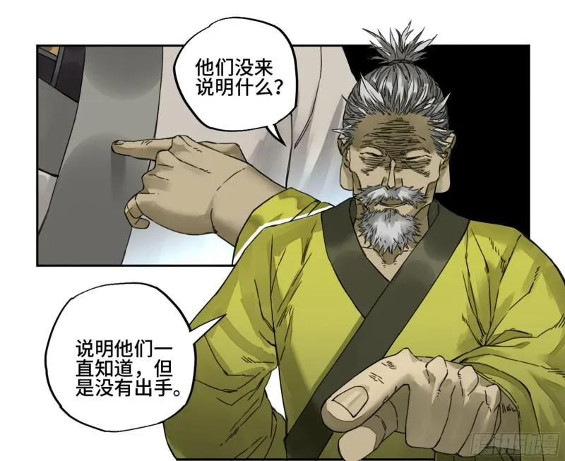 第二卷92祖师李董 第36页