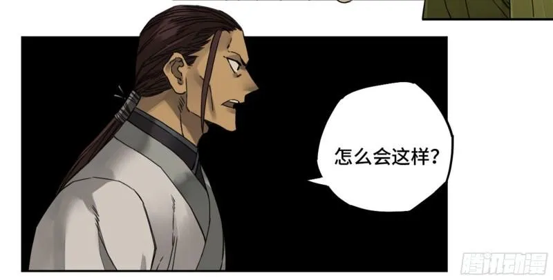 第二卷92祖师李董 第37页