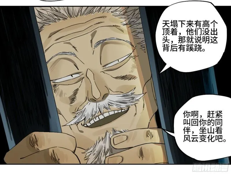 第二卷92祖师李董 第40页