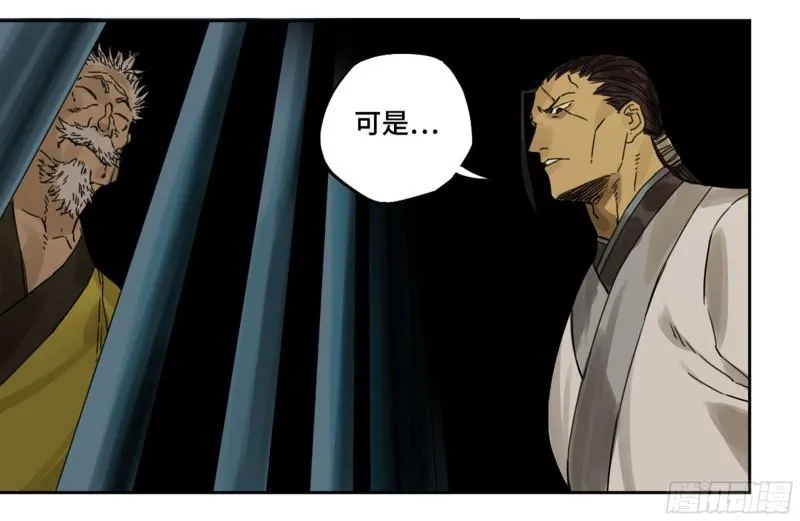 第二卷92祖师李董 第41页