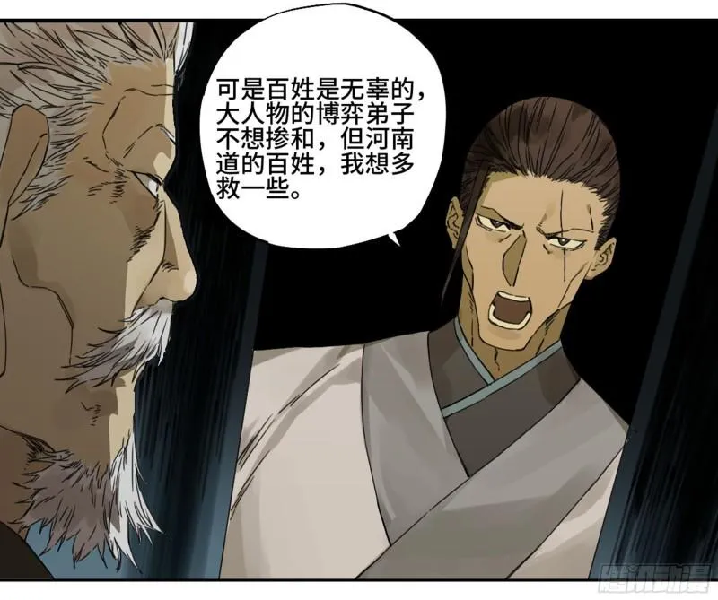 第二卷92祖师李董 第43页