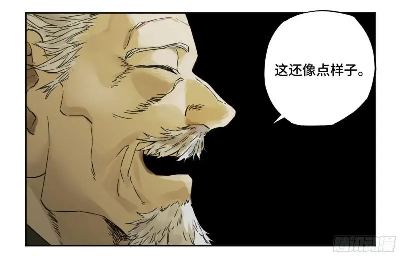 第二卷92祖师李董 第45页