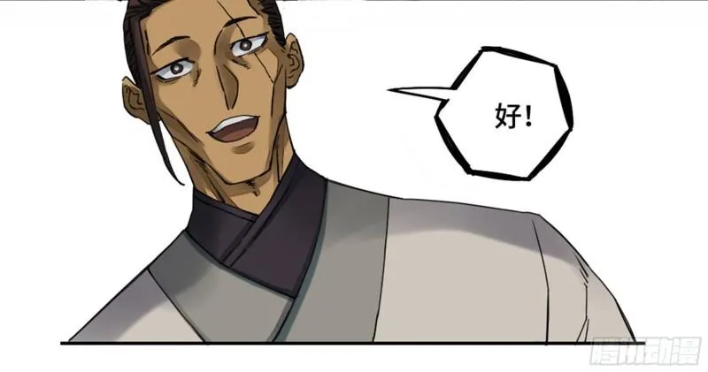第二卷92祖师李董 第47页