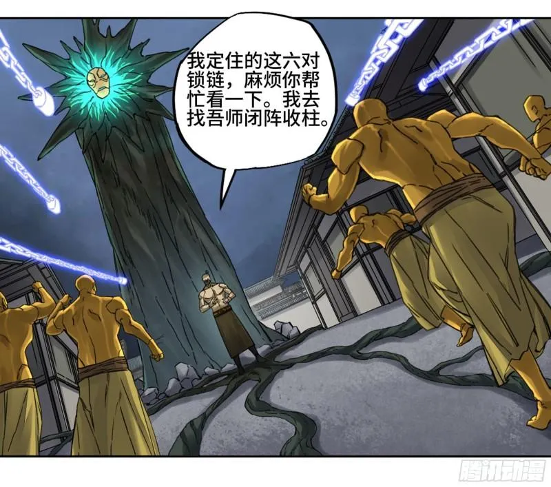 第二卷92祖师李董 第49页