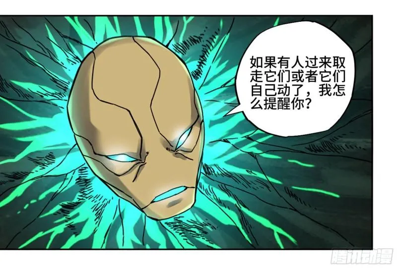 第二卷92祖师李董 第50页