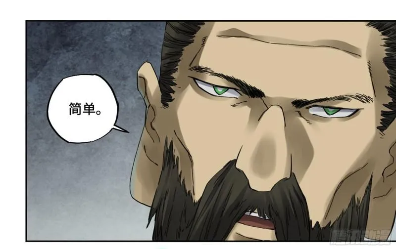 第二卷92祖师李董 第51页