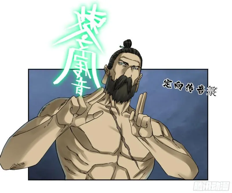 第二卷92祖师李董 第52页