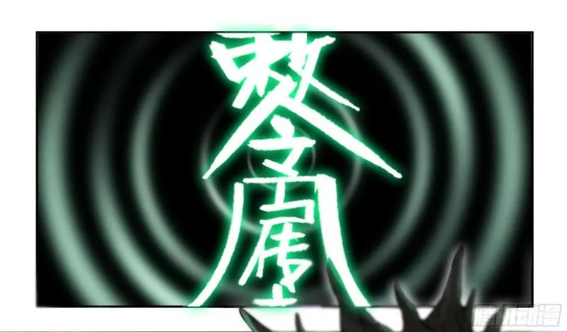 第二卷92祖师李董 第53页