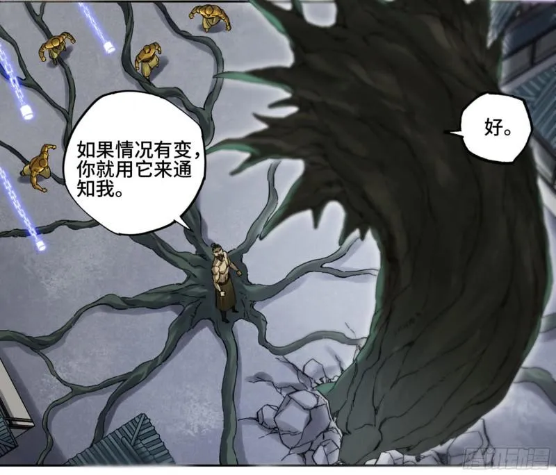 第二卷92祖师李董 第54页