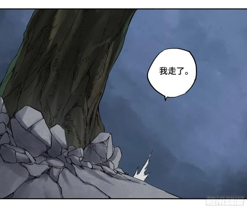 第二卷92祖师李董 第55页