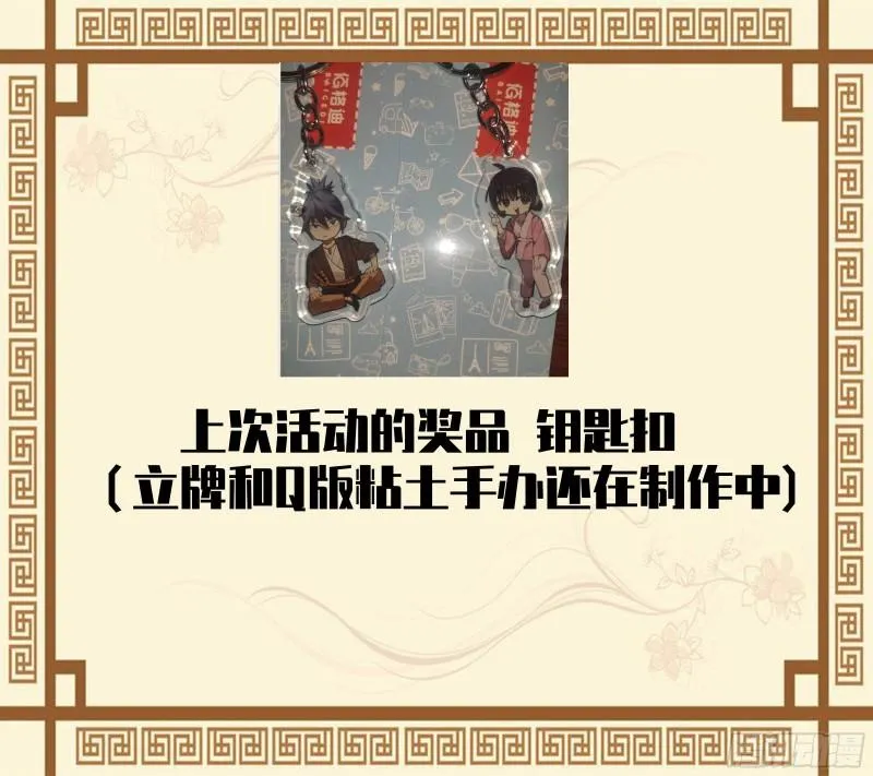第二卷92祖师李董 第56页