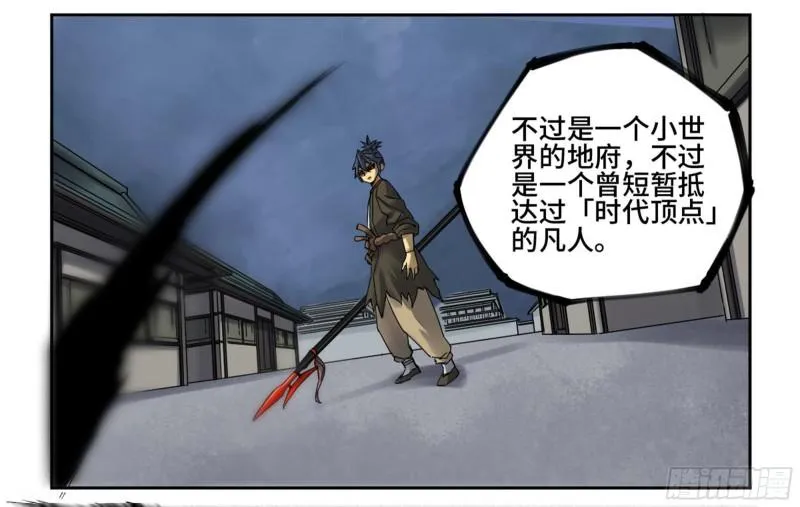 第二卷94克制关系 第5页