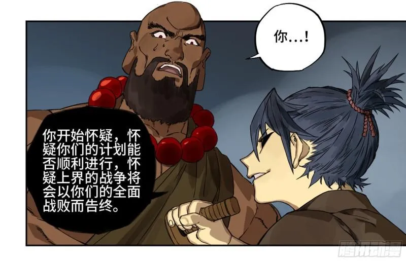 第二卷94克制关系 第16页