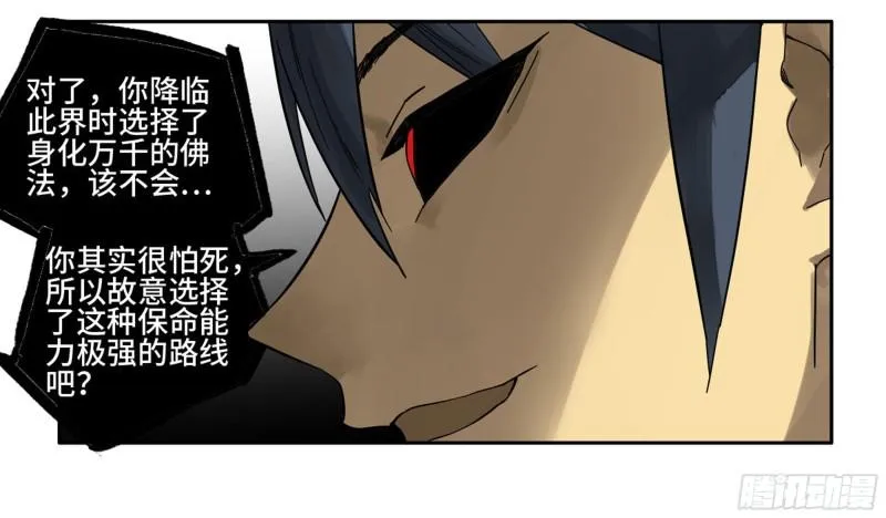 第二卷94克制关系 第17页