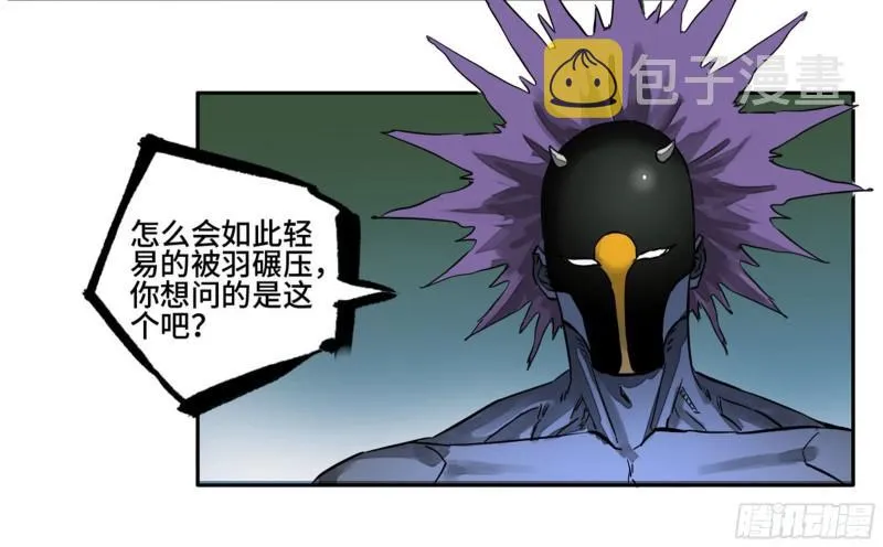 第二卷94克制关系 第23页