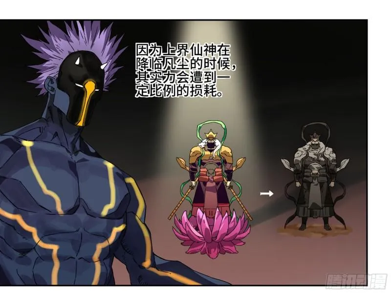 第二卷94克制关系 第25页