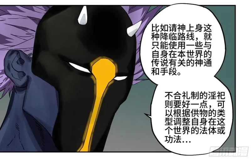 第二卷94克制关系 第26页