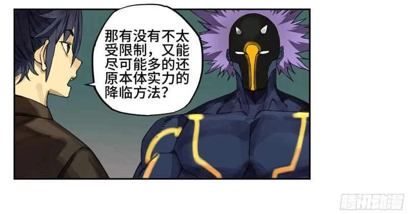 第二卷94克制关系 第27页