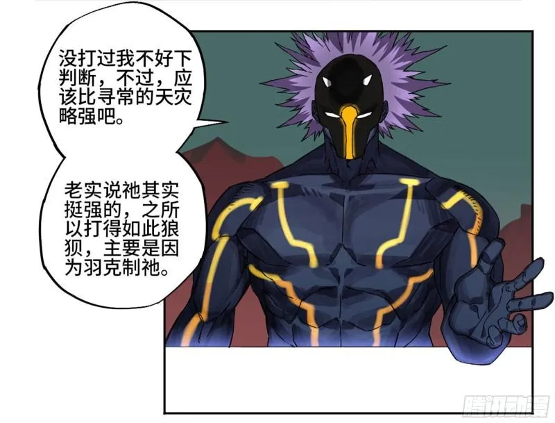 第二卷94克制关系 第30页