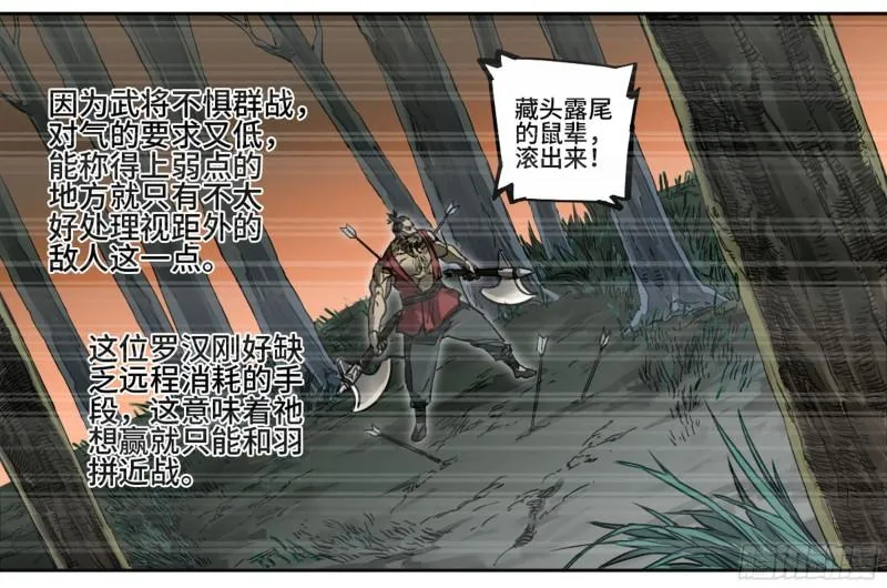 第二卷94克制关系 第32页