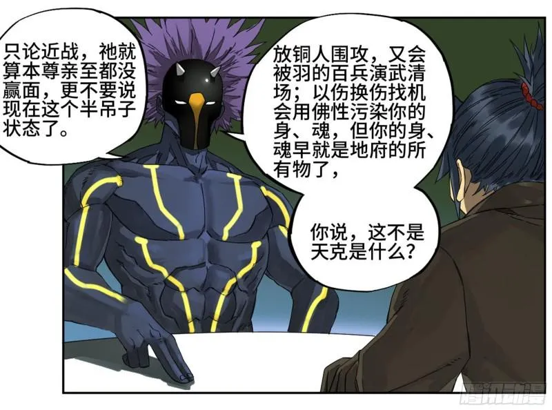 第二卷94克制关系 第33页