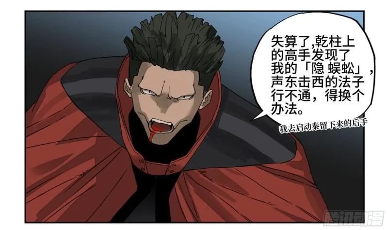 第二卷94克制关系 第38页