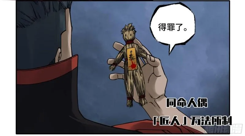 第二卷94克制关系 第42页