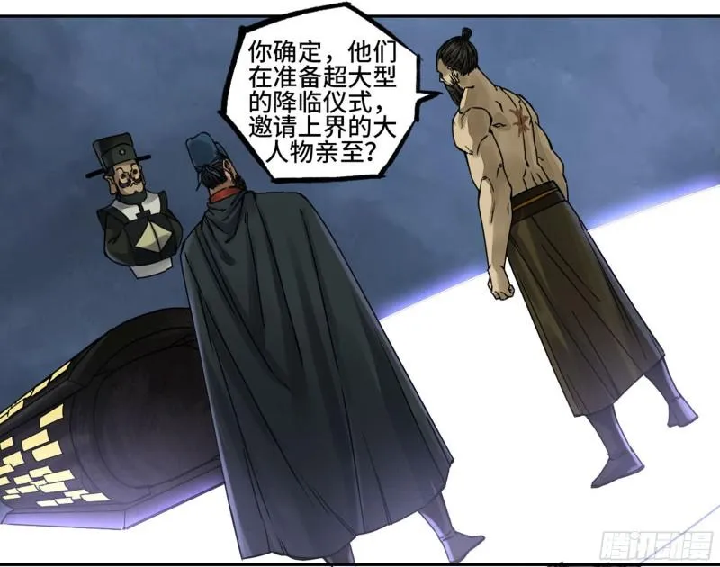 第二卷94克制关系 第44页