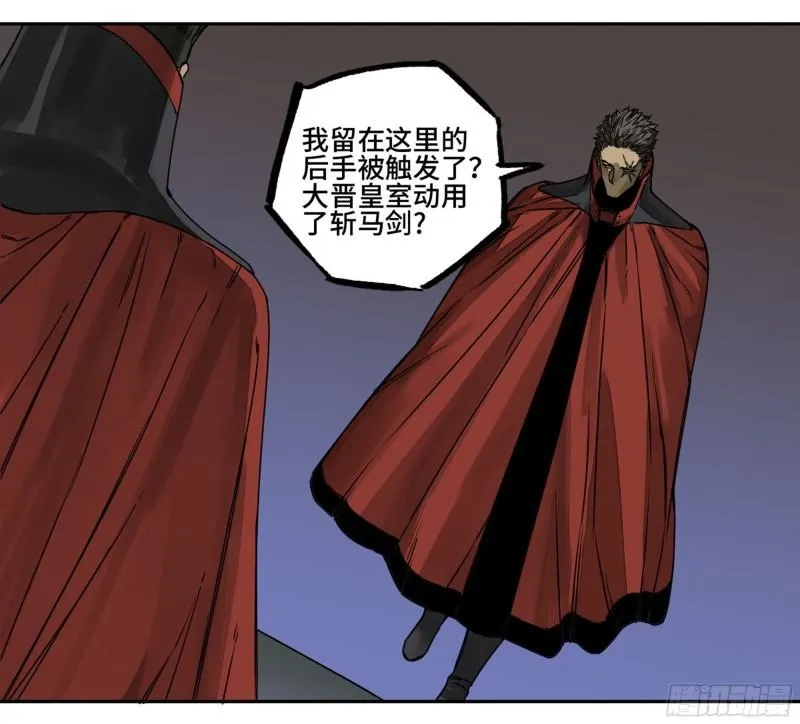 第二卷94克制关系 第52页