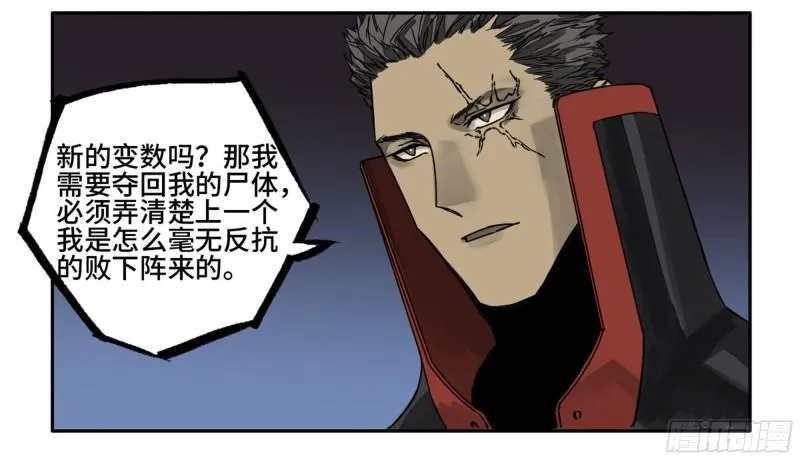 第二卷94克制关系 第54页