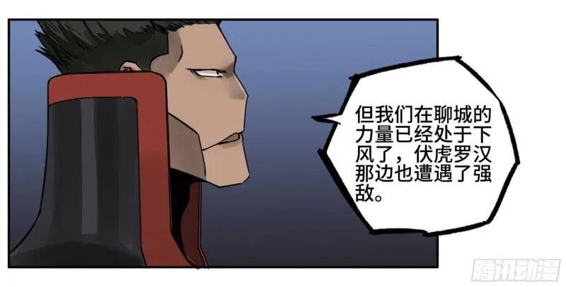 第二卷94克制关系 第55页