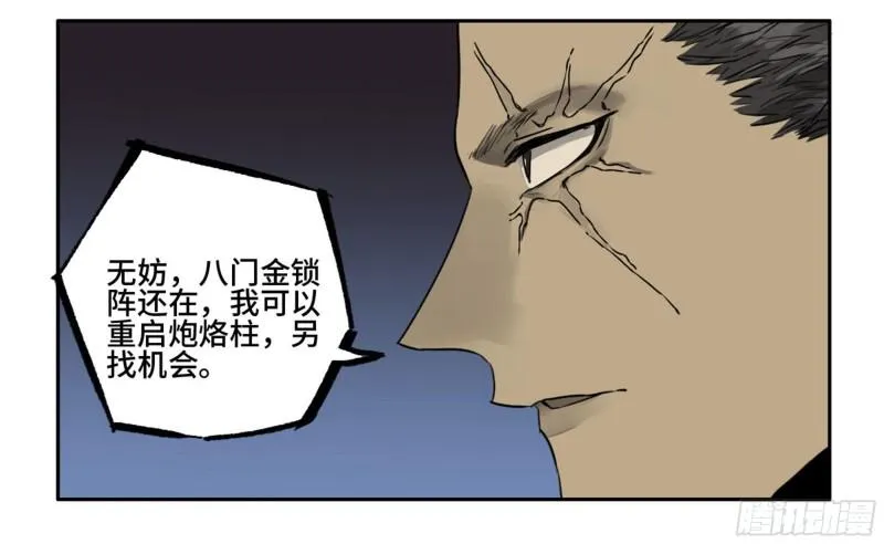 第二卷94克制关系 第56页