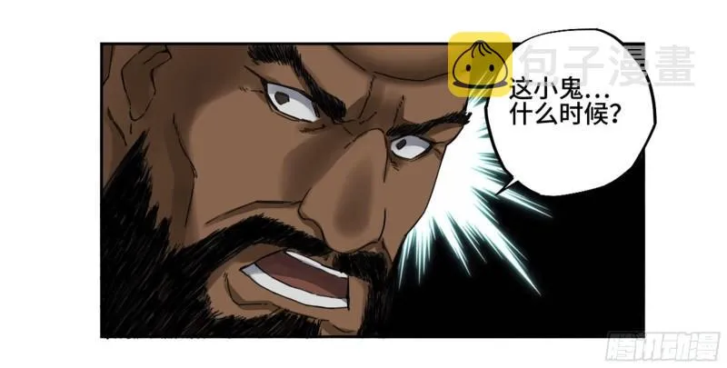 第二卷91虽迟但到 第3页