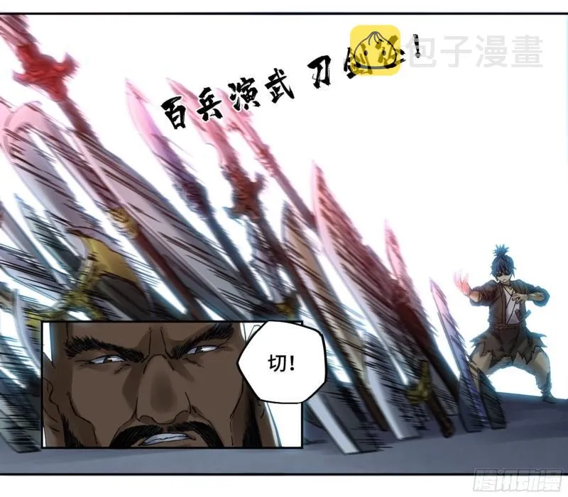 第二卷91虽迟但到 第5页