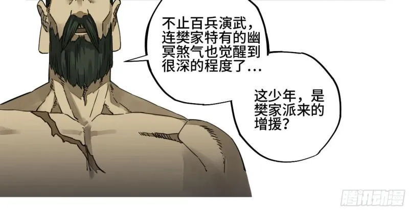 第二卷91虽迟但到 第12页