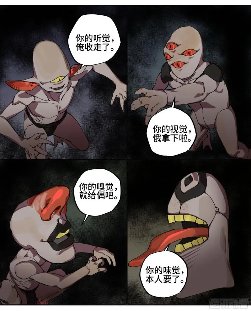 第二卷91虽迟但到 第17页