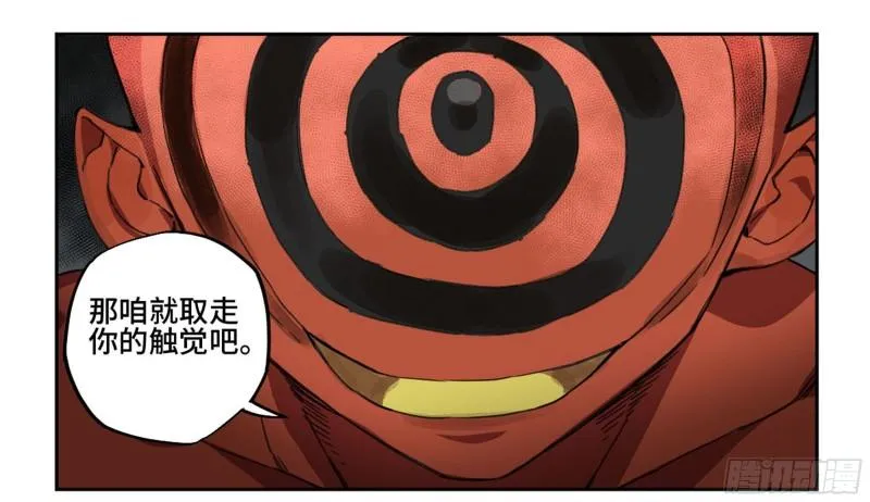 第二卷91虽迟但到 第18页