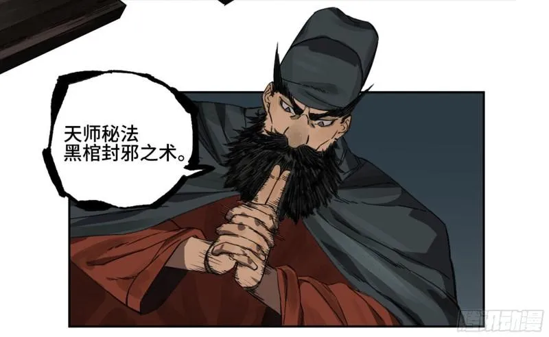 第二卷91虽迟但到 第21页