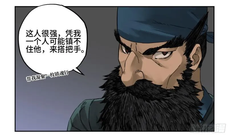 第二卷91虽迟但到 第27页