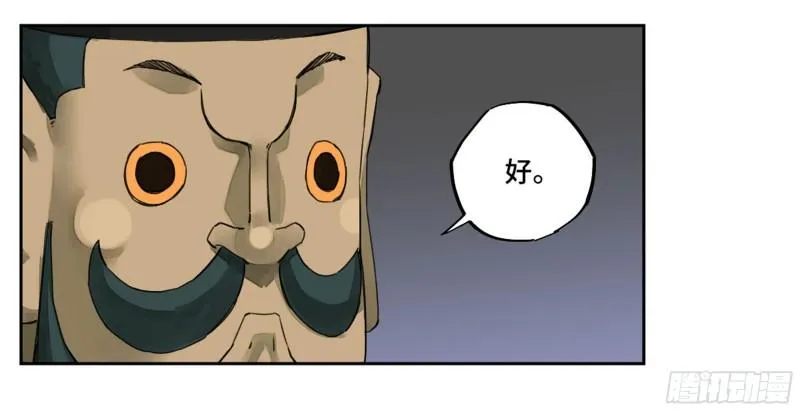 第二卷91虽迟但到 第28页