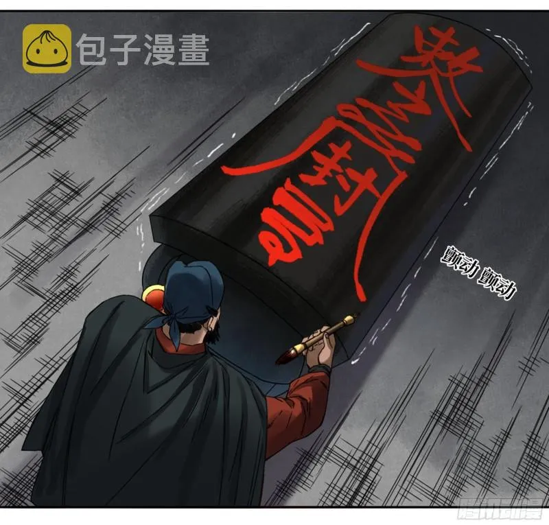 第二卷91虽迟但到 第32页