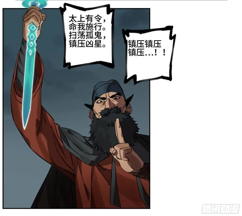 第二卷91虽迟但到 第39页