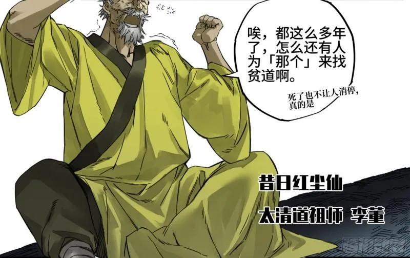 第二卷91虽迟但到 第48页