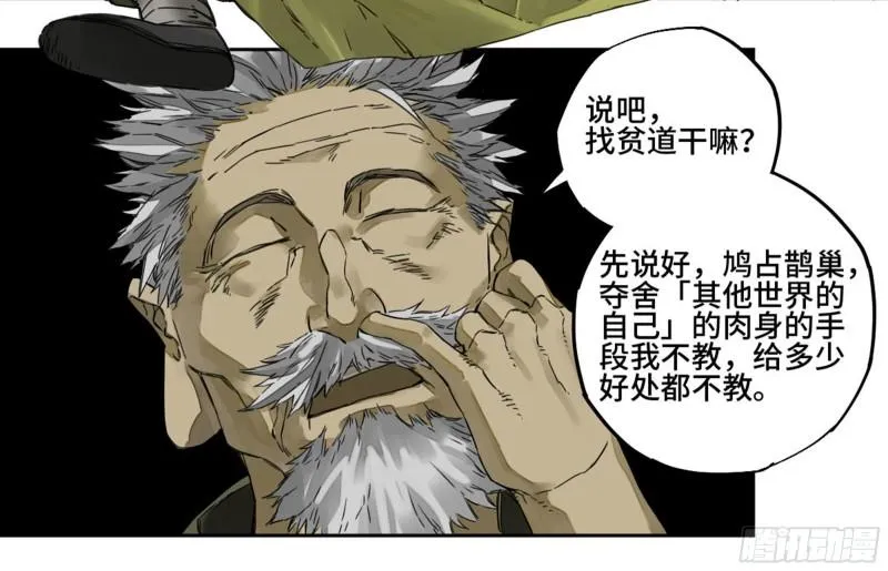 第二卷91虽迟但到 第49页