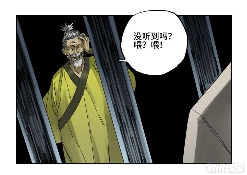 第二卷91虽迟但到 第51页