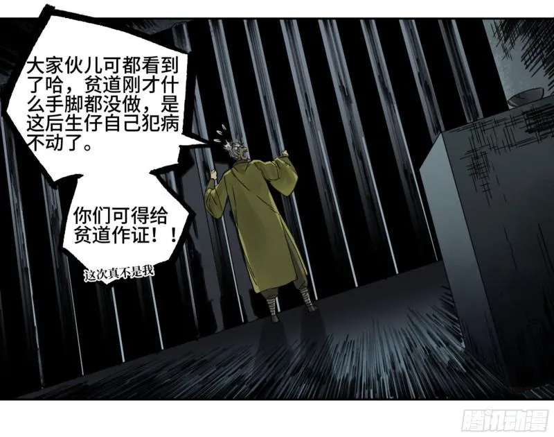 第二卷91虽迟但到 第53页