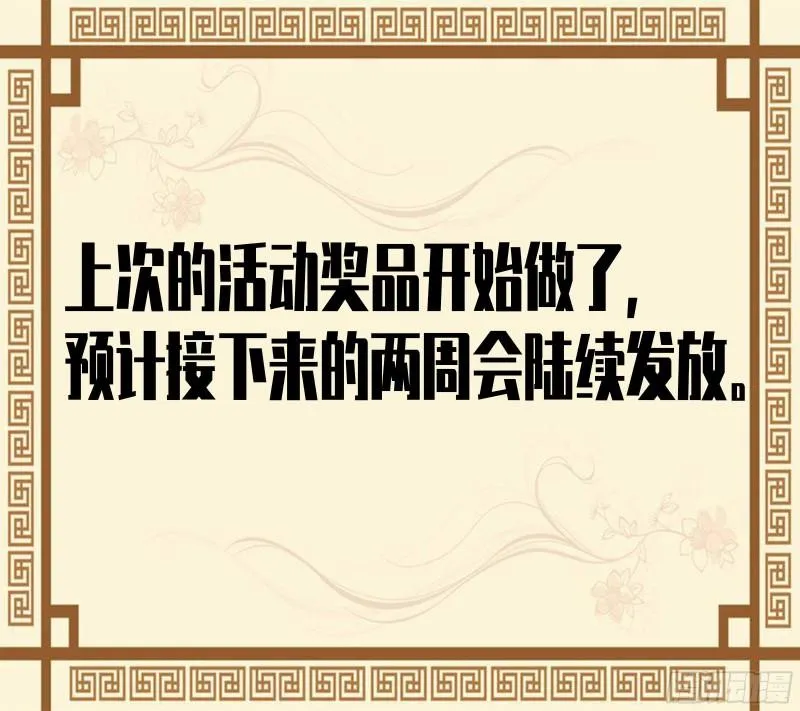 第二卷91虽迟但到 第55页